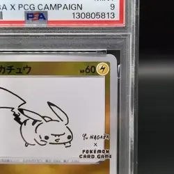 PSA 9 Pikachu 208/S-P Pokemon S Promo Japanese 2021 Yu Nagaba X Pcg Campaign - Image 3