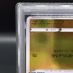 PSA 9 Pikachu 208/S-P Pokemon S Promo Japanese 2021 Yu Nagaba X Pcg Campaign - Image 4