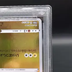 PSA 9 Pikachu 208/S-P Pokemon S Promo Japanese 2021 Yu Nagaba X Pcg Campaign - Image 5