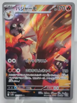 2025 Pokemon The Glory of Team Rocket JP Blaziken Art Rare #101/098 - Image 1