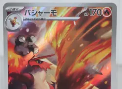 2025 Pokemon The Glory of Team Rocket JP Blaziken Art Rare #101/098 - Image 3