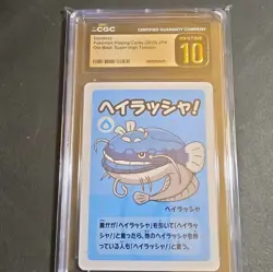 Dondozo Pokemon TCG Old Maid: Super High Tension Japanese 2023 CGC Pristine 10 - Image 1