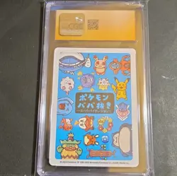 Dondozo Pokemon TCG Old Maid: Super High Tension Japanese 2023 CGC Pristine 10 - Image 2