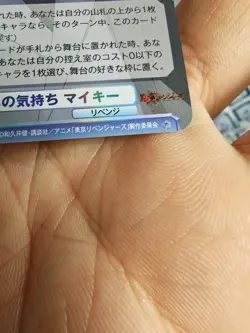 Weiss Schwarz blau Tokyo Revengers Mikey SP gold foil stamp manjiro sano - Image 3