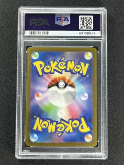 2023 Pokemon SV2D Japanese Chi-Yu ex #092/071 Special Art Rare PSA 10 Gem Mt - Image 2