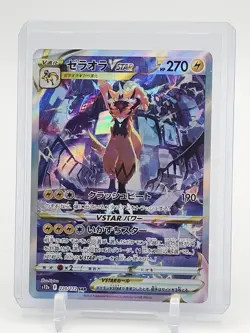ZERAORA VSTAR 2022 POKEMON JAPANESE VSTAR UNIVERSE SPECIAL ART RARE Q5650 - Image 1