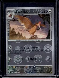 Fearow (Poke Ball Pattern) - 022/165 / 151 2023 NM / Pokemon TCG - Image 1