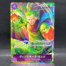 2024 ONE PIECE JP THE BEST PRB-01 VINSMOKE YONJI OP06-067 (R) ALT ART - Image 1