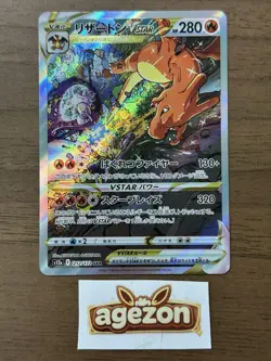 Charizard VSTAR SAR 212/172 S12a VSTAR Universe 2022 Japanese Pokemon Card 962 - Image 1