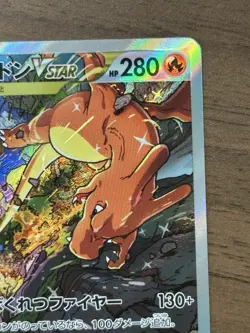 Charizard VSTAR SAR 212/172 S12a VSTAR Universe 2022 Japanese Pokemon Card 962 - Image 4