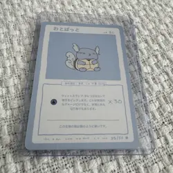 Wrenny Moo - Wartortle - Series 2 - 35/50 - Custom Pokemon Card - Image 1