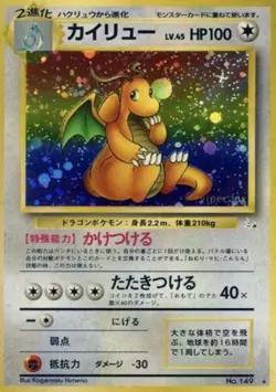 Dragonite No. 149 Holo Rare Fossil Japanese Pokemon Card Vintage Rare - Image 1
