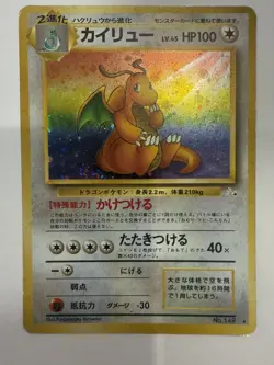 Dragonite No. 149 Holo Rare Fossil Japanese Pokemon Card Vintage Rare - Image 2