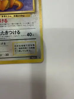 Dragonite No. 149 Holo Rare Fossil Japanese Pokemon Card Vintage Rare - Image 5