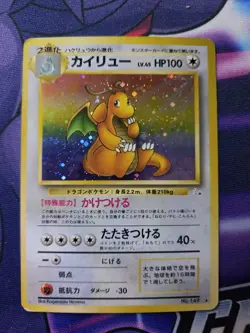 Dragonite Pokemon Card Japanese No.149 Fossil Vintage Holo - Image 1