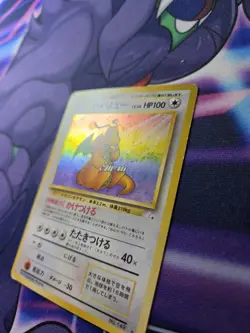 Dragonite Pokemon Card Japanese No.149 Fossil Vintage Holo - Image 2