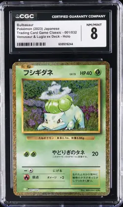 2023 POKEMON TRADING CARD GAME CLASSIC #001/032 BULBASAUR CGC 8 - Image 1