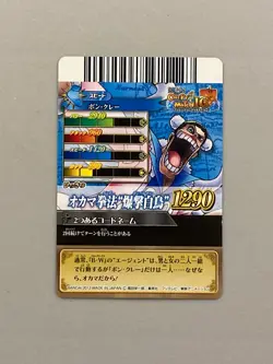 Mr.2 Bon Kurei - IC5-47 R - One Piece One Py Berry Match Card Japanese - Image 2