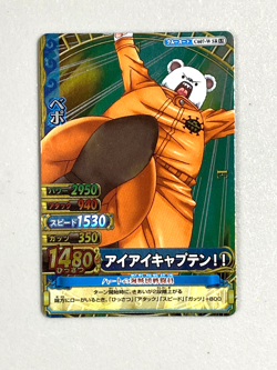 Bepo - C607-W SR - One Piece Berry Match Card Japanese - Image 1