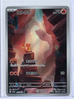 Charmander Art Rare 168/165 Sv2a: Pokemon Card 151 Holo (Japanese) Art Rare (NM) - Image 1
