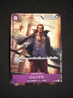 Shanks P-104 McDonald’s Promo 2025 One Piece Card JAPANESE EXCLUSIVE - Image 1