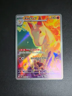 Pokemon Card Rapidash 069/063 SV9a Japanese Heatwave Arena Near Mint - Image 1