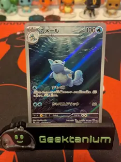 Wartortle - 171/165 Art Rare - SV2a: 151 Japanese Pokemon Card - Image 1
