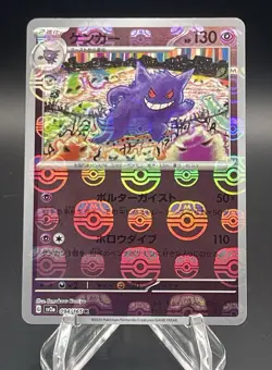 GENGAR 094/165 SV2a Master Ball Reverse Holo Pokemon Card 151 2023 Japanese - Image 1