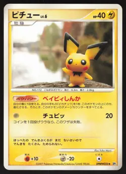 Pokemon Japanese Pichu DPBP#025 Secret of the Lakes Unl. EXCELLENT-2 - Image 1