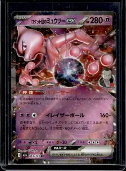2025 Pokemon Mega Dream Team Rocket's Mewtwo ex #063/193 - Image 1