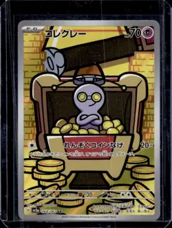 2023 Pokemon Raging Surf JP Gimmighoul Full Art #068/062 - Image 1