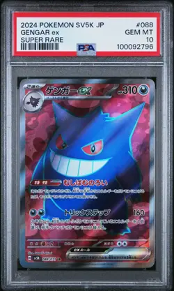 [PSA 10] Gengar ex 088/071 Wild Force SV5K SR Full Art Japanese POKEMON - Image 1