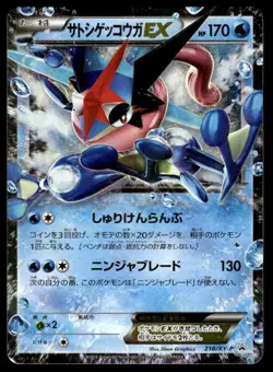 Ash Greninja EX 218/XY-P Holo XY Promos Pokemon Japanese ~ HP - Image 1