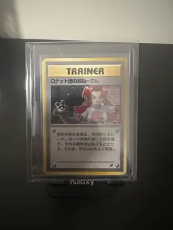 Pokemon Rocket's Sneak Attack Team Rocket Holo (Japanese) - NEAR MINT - Image 1