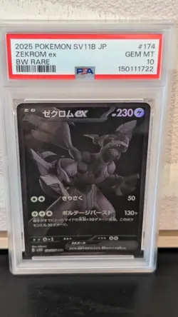 PSA 10 POKEMON JAPANESE SV11B-BLACK BOLT BW RARE #174 ZEKROM EX 2025 - Image 1