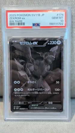 PSA 10 POKEMON JAPANESE SV11B-BLACK BOLT BW RARE #174 ZEKROM EX 2025 - Image 4