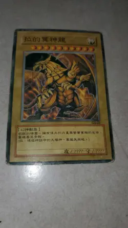 YuGiOh The Winged Dragon of Ra G4-03 Secret Rare Japanese - Image 1