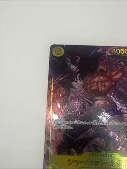 Charlotte Katakuri (Alt Art) OP03-123 SEC ONE PIECE Card The Best PRB-01Japanese - Image 2