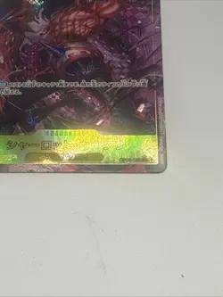 Charlotte Katakuri (Alt Art) OP03-123 SEC ONE PIECE Card The Best PRB-01Japanese - Image 4