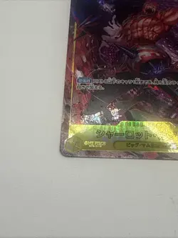 Charlotte Katakuri (Alt Art) OP03-123 SEC ONE PIECE Card The Best PRB-01Japanese - Image 5