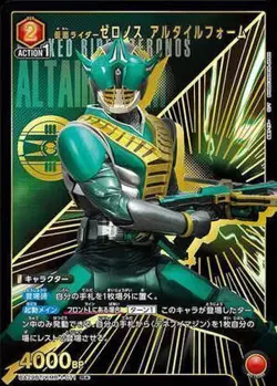 Union Arena UA29BT/KMR-1-071 Kamen Rider Zeronos Altair Form R Japanese [PARALLE - Image 1