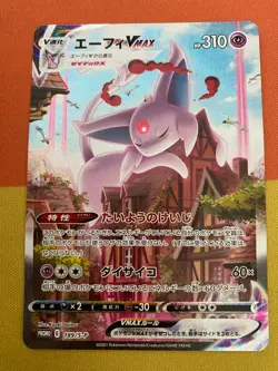 Espeon VMAX 189/S-P PROMO 2021 EX/NM Japanese Pokemon Card! - Image 1