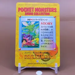 Scyther Bandai Pokemon Card Game Japanese Japan Nintendo Anime Collection F/S a - Image 3
