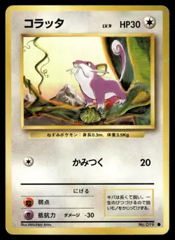 Rattata 019 Base Set Japanese Pokemon Card ~ Moderate Play - Image 1