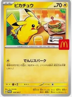 Pikachu 020/M-P McDonald's Promo 2025 Pokemon Card Japanese Aug 9 Release PSL - Image 1