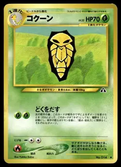 Kakuna 014 Neo Discovery Japanese Pokemon Card ~ Moderate Play - Image 1