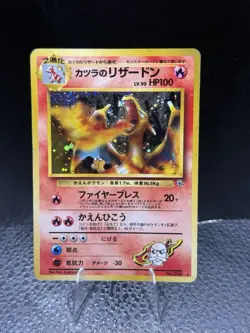 Blaine's Charizard No 006 Vintage Holo MP Japanese Pokemon Card - Image 4