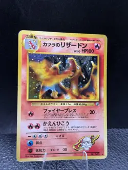 Blaine's Charizard No 006 Vintage Holo MP Japanese Pokemon Card - Image 5
