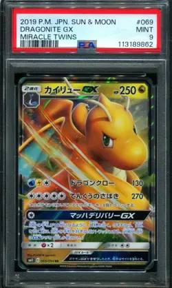 PSA 9 Dragonite GX 069/094 Miracle Twins Japanese Pokemon Card - Image 1