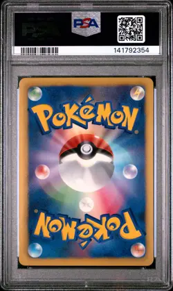 2012 POKEMON JAPANESE BLACK & WHITE PROMO #186 JOLTEON PSA 10 - Image 2